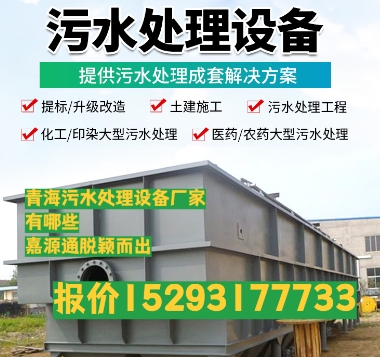 浈江养殖污水处理设备