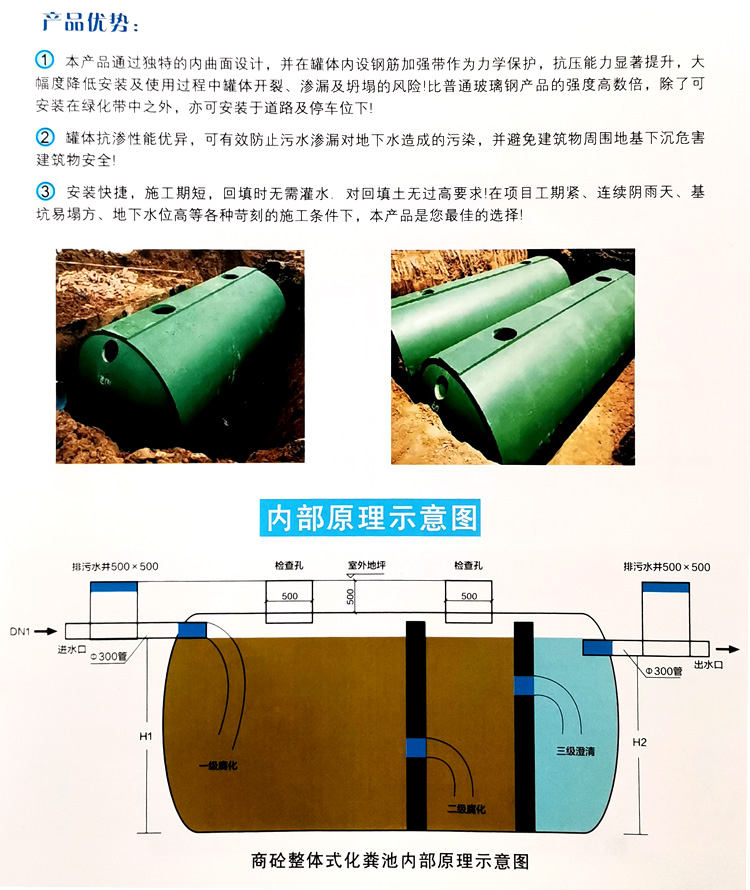 浈江玻璃钢化粪池