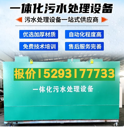 浈江一体化污水处理设备 污水处理设备生产厂家