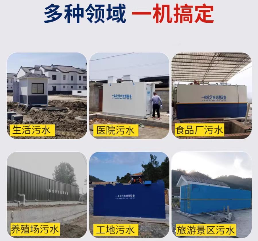 浈江场景全覆盖！甘肃嘉源通一体化污水处理设备，适配城乡工业全场景污水治理