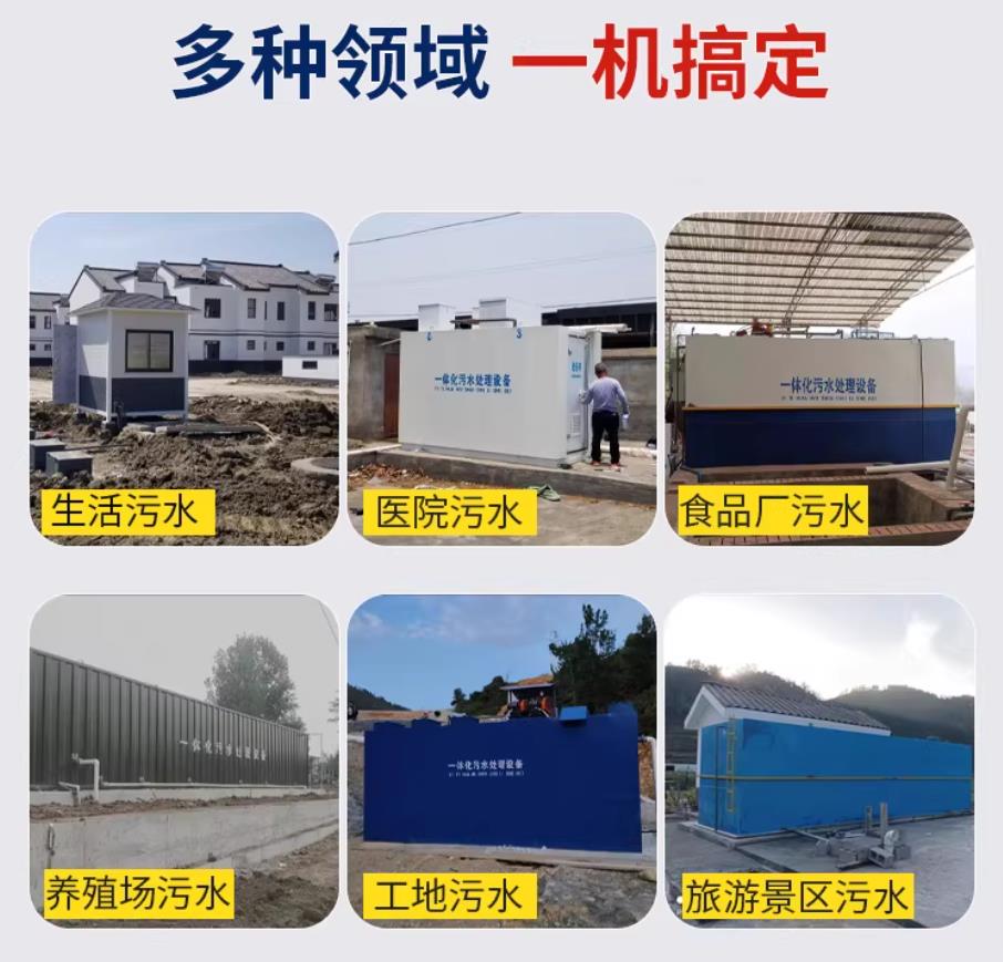 浈江甘肃兰州地埋式污水处理设备厂家｜一体化埋地污水治理设备｜乡镇乡村厂区小区通用解决方案